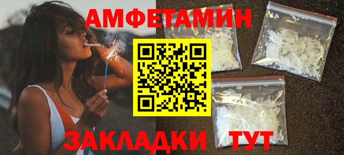 Амфетамин  АМФЕТАМИН  Клин  АМФ 97%  Вход с VPN 