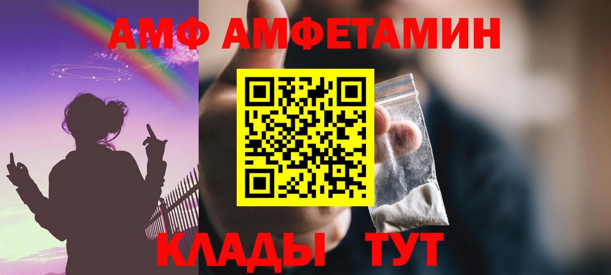 АМФ 97% Клин
