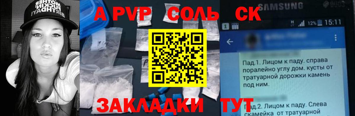 Alfa_PVP VHQ  Альфа ПВП кристаллы  Клин  Вход с VPN  Alpha PVP  A PVP кристаллы 