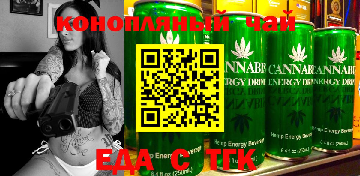 Cannafood конопля  Вход с VPN  Клин 