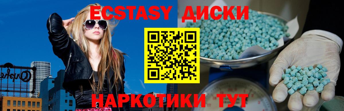 Экстази  ЭКСТАЗИ 280мг  Клин  Вход с VPN  Ecstasy louis Vuitton 