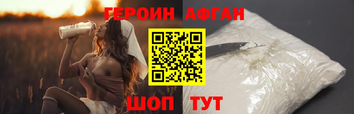 Героин VHQ  Вход с VPN  Клин 