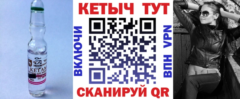 Кетамин ketamine где купить наркоту Клин