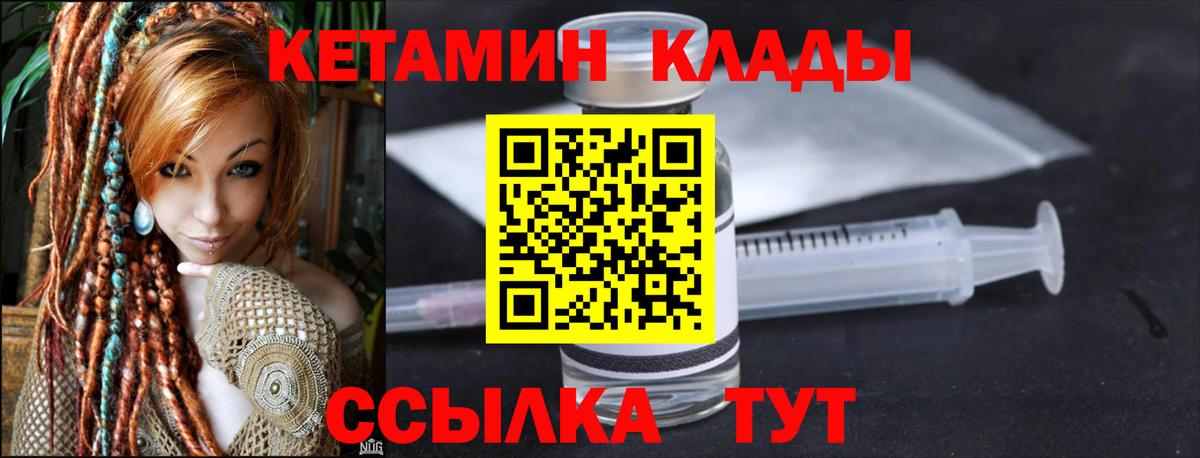 Клин  Кетамин ketamine  Вход с VPN 