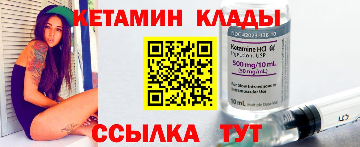 Кетамин ketamine Клин