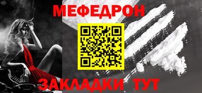 мяу мяу кристалл Камышлов