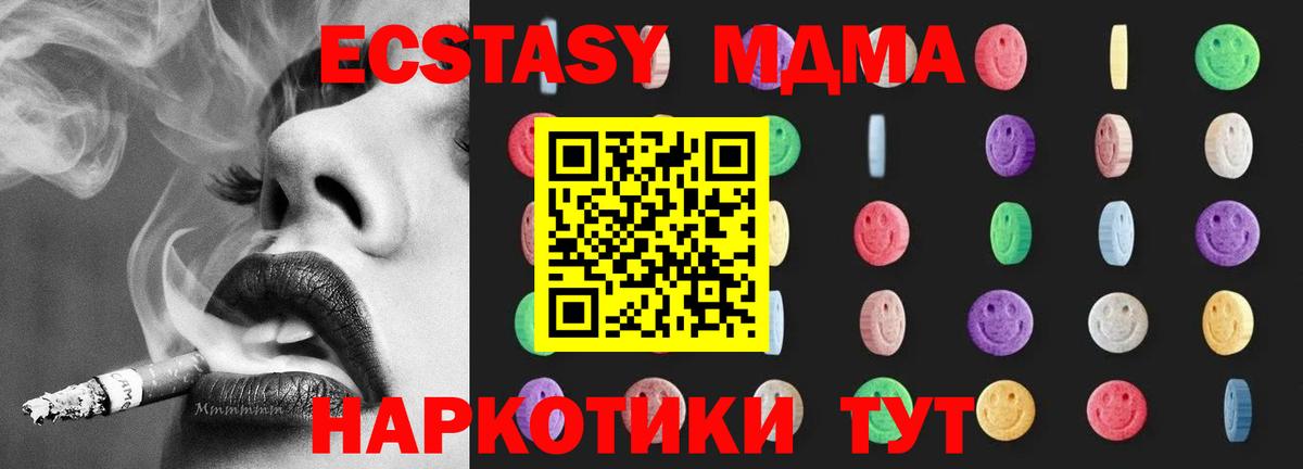 МДМА VHQ  МДМА VHQ  МДМА  Клин  Вход с VPN 