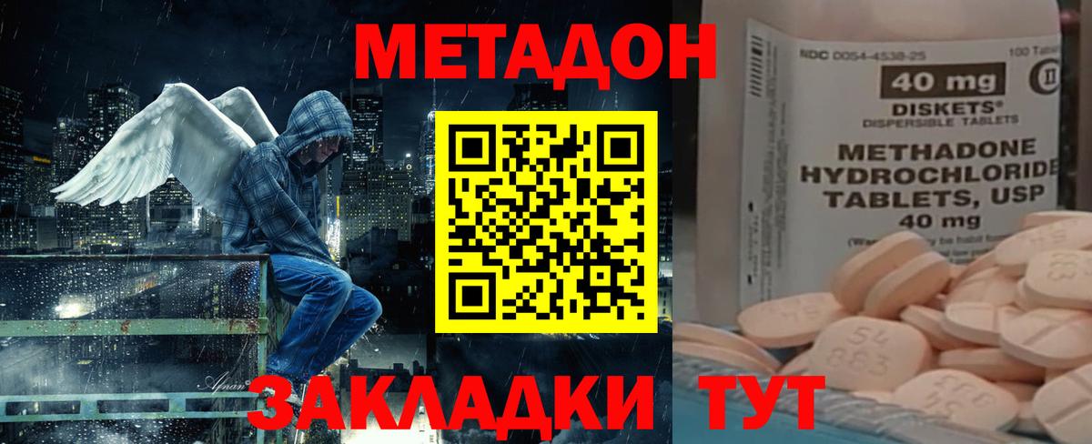 Клин  Метадон methadone  Метадон VHQ  Вход с VPN 