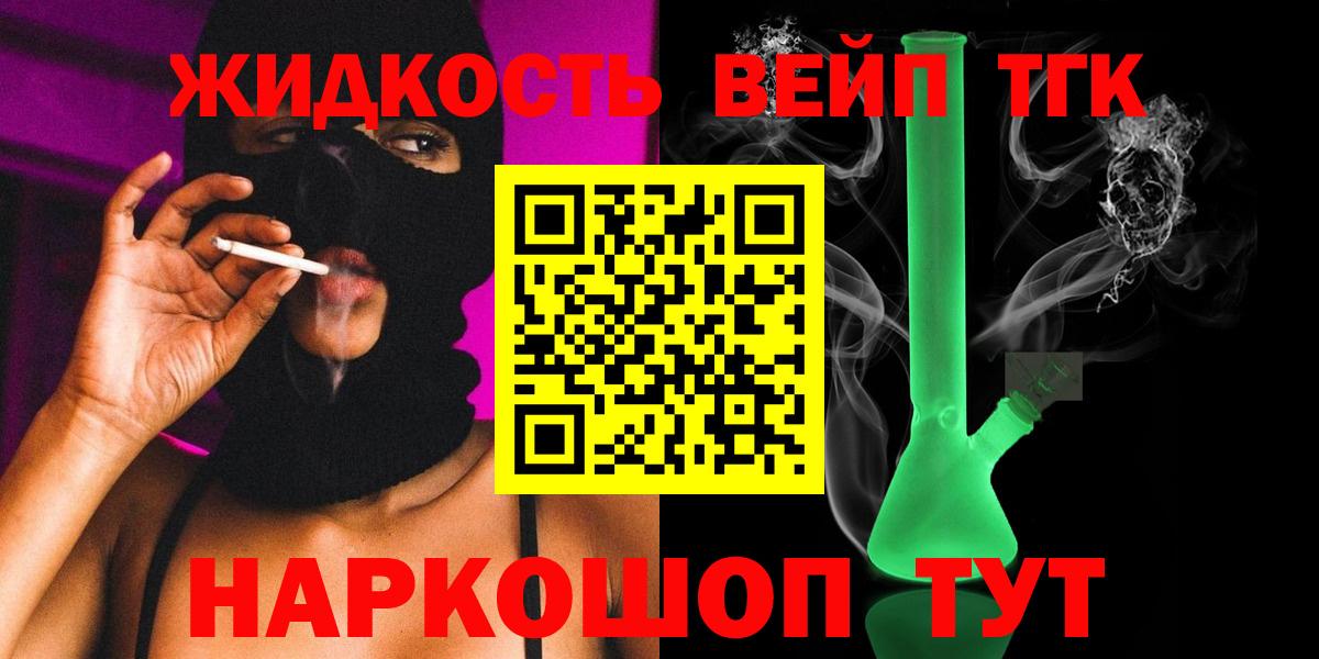 Дистиллят ТГК вейп с тгк Клин