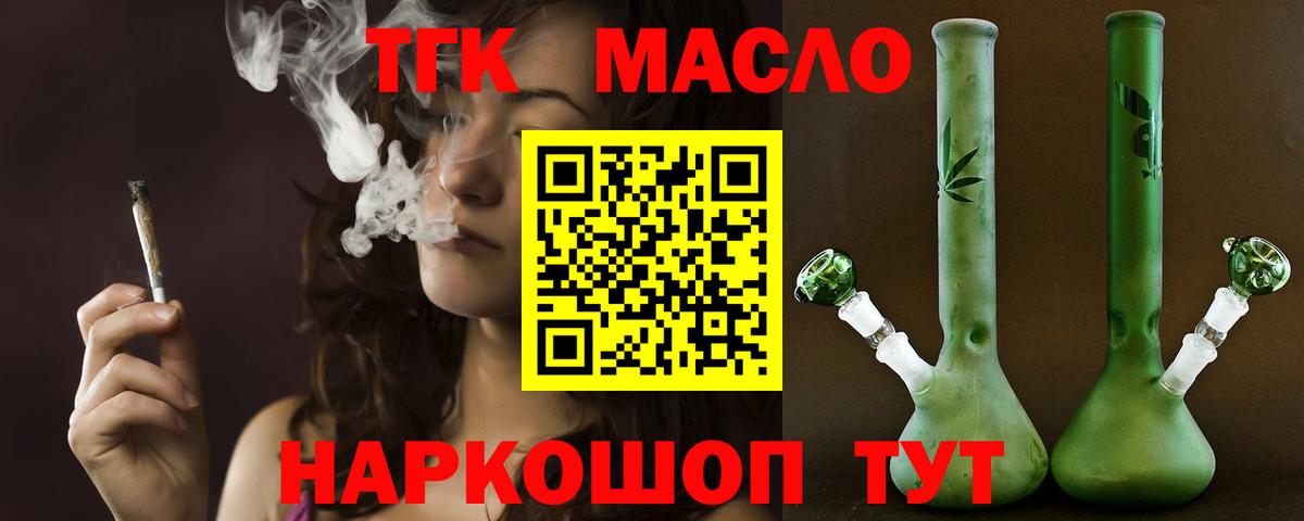 Клин  ТГК гашишное масло  ТГК вейп с тгк  Вход с VPN 